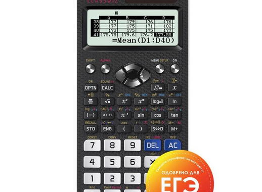 Калькулятор Casio FX-991EX 10+2-разрядный 552 функции